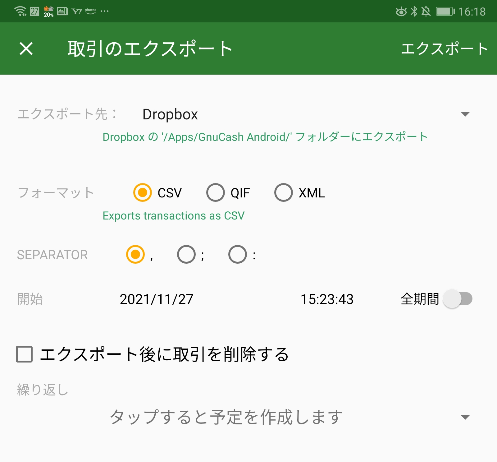 図2:  GnuCash for Androidの取引のエクスポート画面