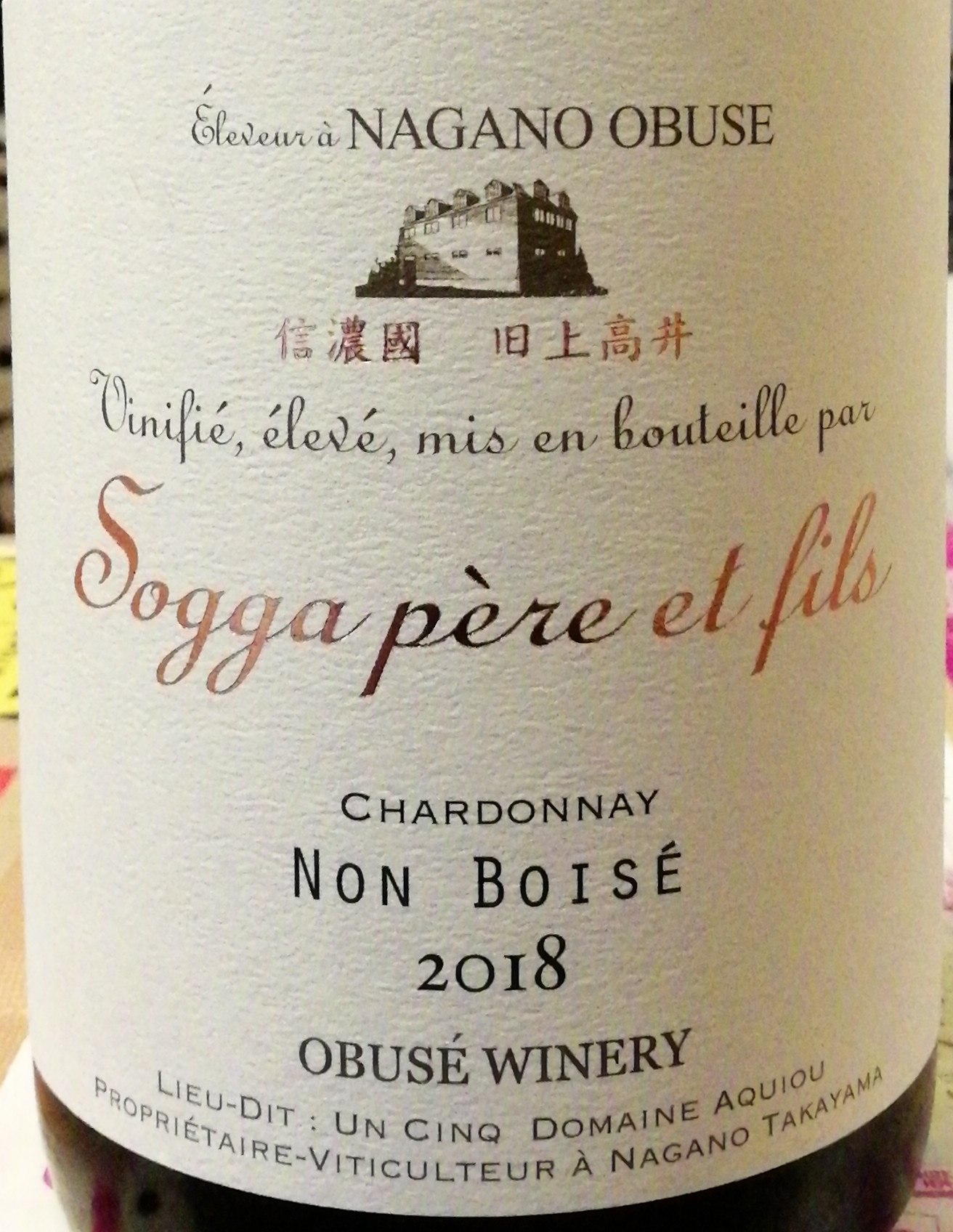 図1:  Sogga Wine